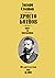 Христо Ботйов: Опит за биография