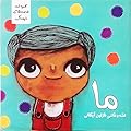 ما