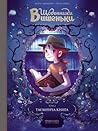 Таємнича книга by Joris Chamblain