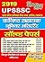 SOLVED PAPERS (2019 UPSSSC ...