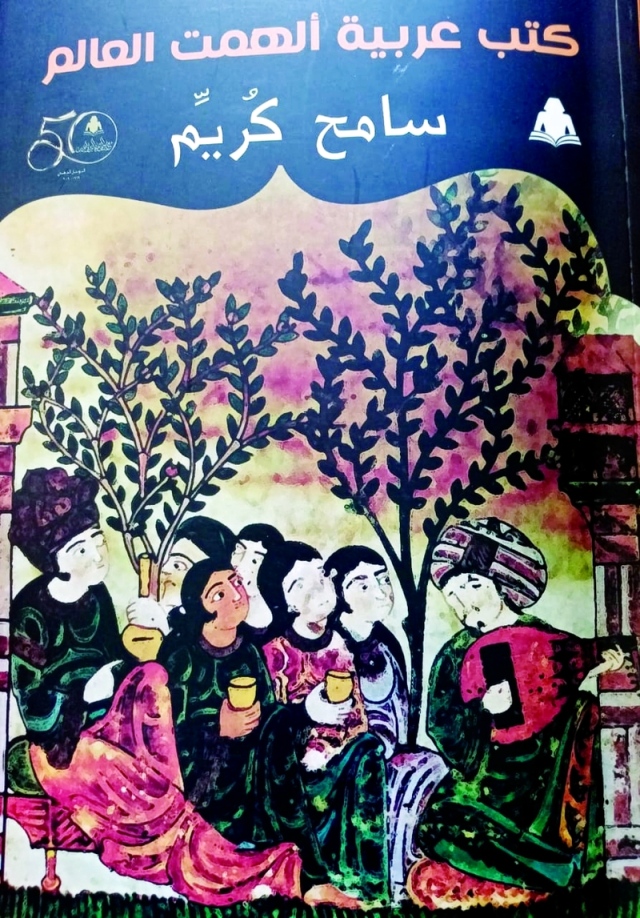 كتب عربية الهمت العالم