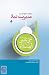 مدیریت نماز by Bassam Saeh