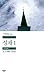 Citadel. 1 by A.J. Cronin