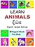 learn animals in Greek, Gre...