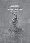 История за краля и дъжда by Zornitsa Hristova