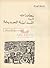 محاورات في المدنية الحديثة by محمود محمود محمد