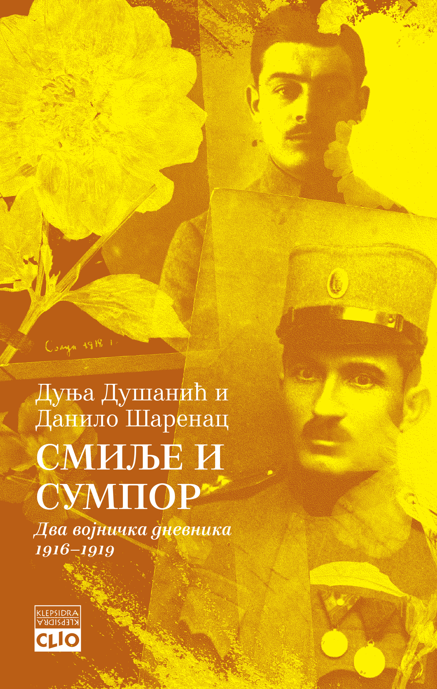 Smilje i sumpor: dva vojnička dnevnika: 1916-1919