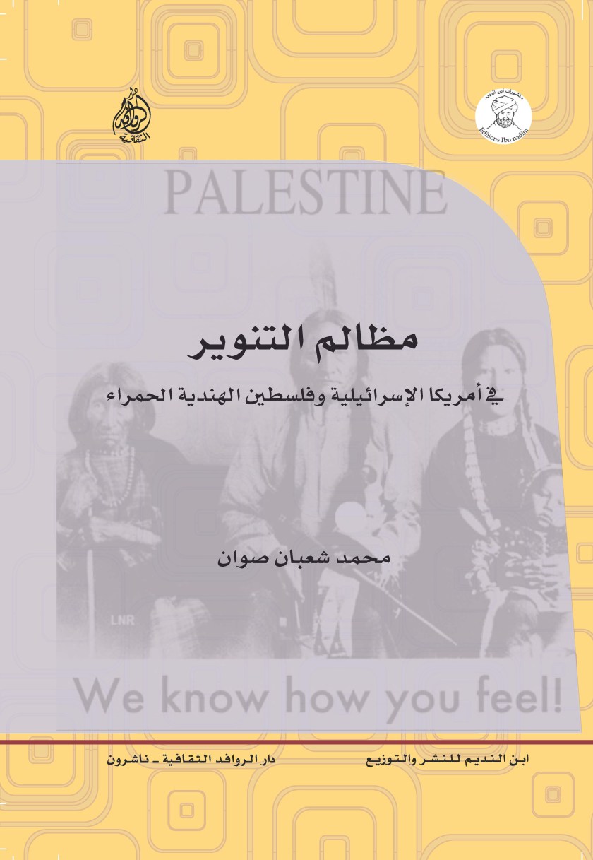 مظالم التنوير في أمريكا الإسرائيلية و فلسطين الهندية الحمراء