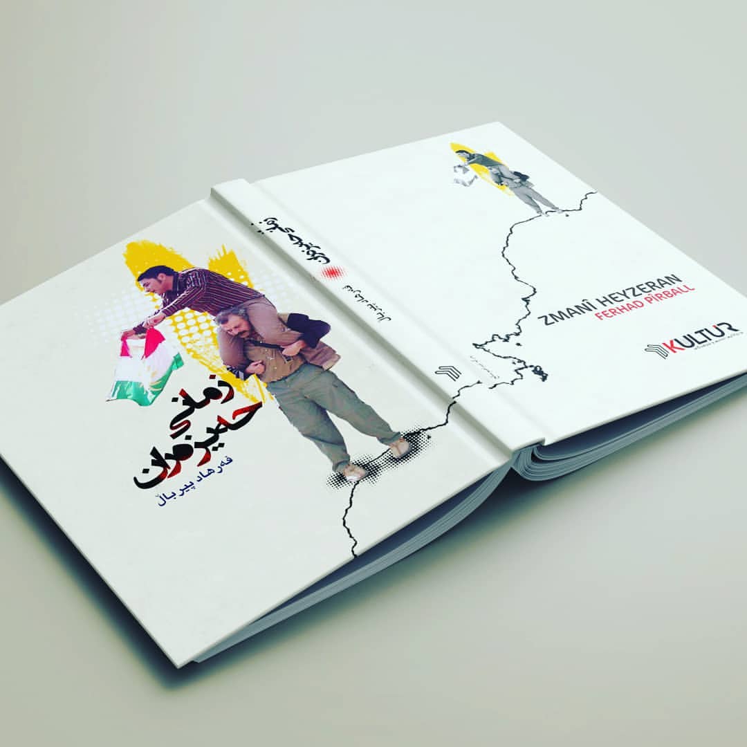 زمانی حەیزەران