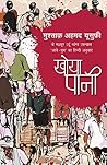 Khoya Pani