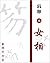 科举之男装大佬