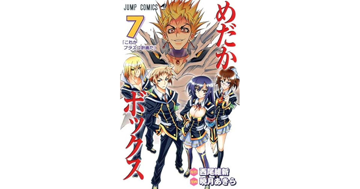 Medaka Box Vol 7 By Akira Akatsuki