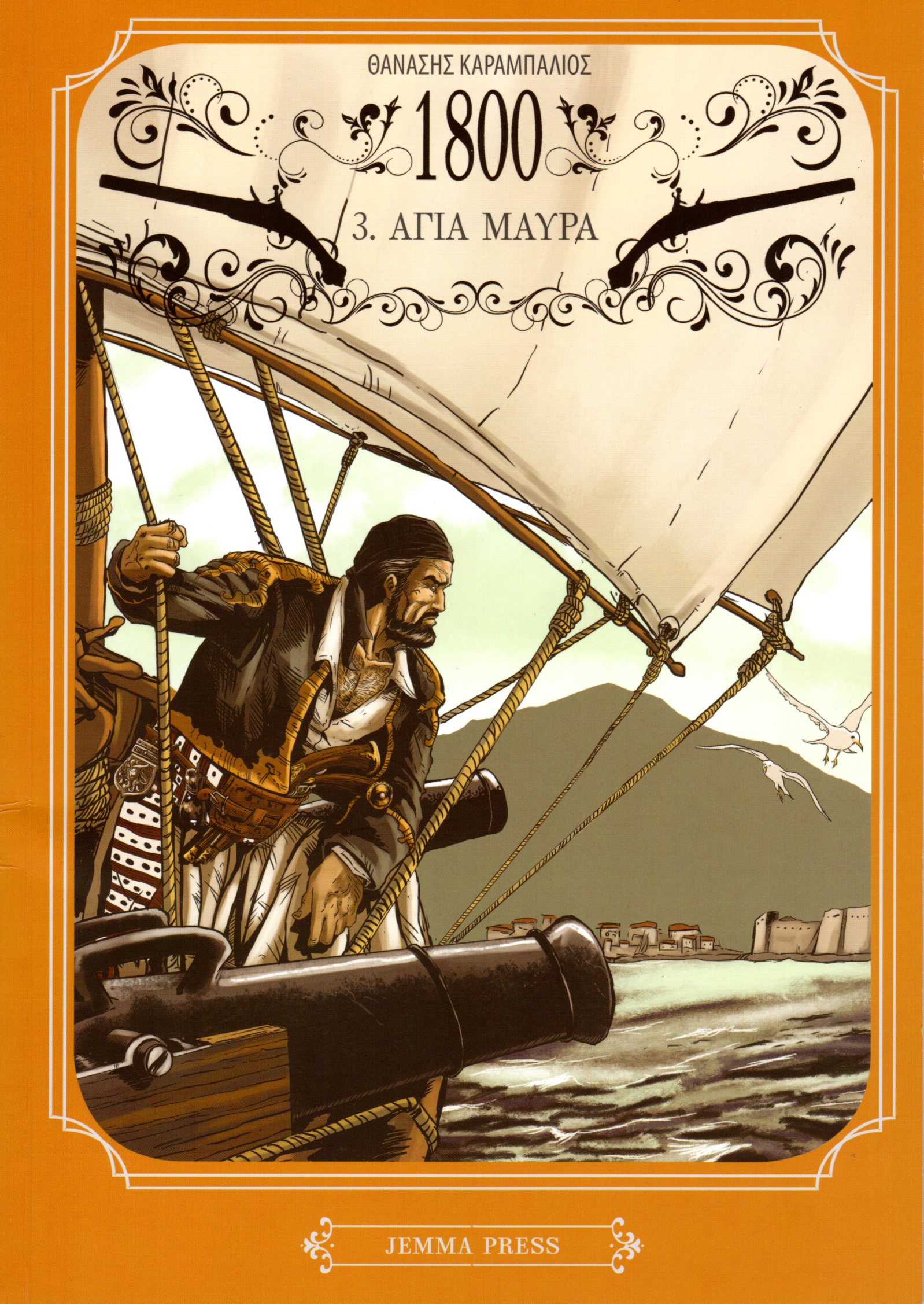 1800 : Αγιά Μαύρα (Paperback)