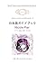 Japanese Guidebook of Spiri...