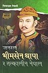 जनरल भीमसेन थापा र तत्कालीन नेपाल [General Bhimsen Thapa Ra T... by Chittaranjan Nepali