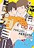 Foolish Heroine (Yaoi Manga) Vol. 1 by Moto Amino Foolish Heroine (Yaoi Manga) Vol. 1 by Moto Amino