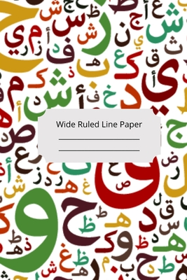 Islam Art Inspirational, Motivational and Spiritual Theme Wide Ruled Line Paper