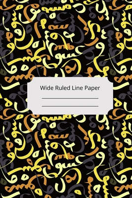 Islam Art Inspirational, Motivational and Spiritual Theme Wide Ruled Line Paper
