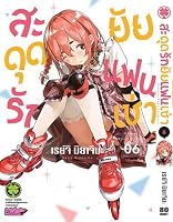Rent-A-Girlfriend Vol. 6 by Reiji Miyajima