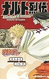 NARUTO―ナルト― ナルト烈伝...