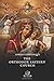 The Orthodox Eastern Church by Adrian Fortesque