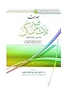 ثلاث من كن فيه وجد بهن حلاوة الإيمان