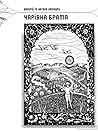 Чарівна брама by Валерій Лапікура Чарівна брама by Валерій Лапікура