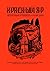 Красный Яр. Это моя земля: Литературный путеводитель (Russian Edition)