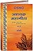 Ashtavakra Mahagita Vol. 9 (OSHO Book Hindi) – Yug Beete Par Satya Na Beeta, Sab Hara Par Satya Na Hara - Collection of 11 OSHO Talks including Q & A on Ashtavakra Samhita