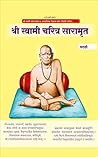 Shri Swami Charit...