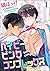 ベイビーピンクコンプレックス（分冊版） 【第1話】 (GUSH COMICS) by 縞ほっけ