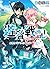 遊者戦記 君とリアルを取り戻すRPG
