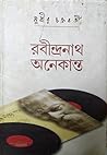রবীন্দ্রনাথ অনেকান্ত
