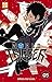 World Trigger T05 (French Edition)