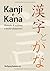 Kanji e Kana: Manuale di scrittura e lessico giapponese
