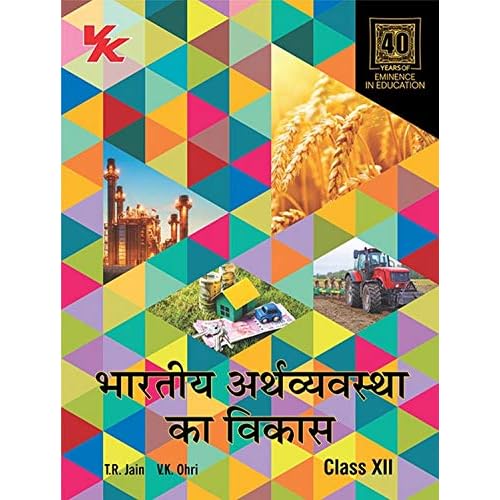 Indian Economic Development Class 12 Cbse 19 Session Hindi By T R Jain