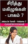 சிரித்து மகிழுங்கள் - பாகம் 7: Jokes in Tamil – Volume 7 (Tamil Edition) சிரித்து மகிழுங்கள் - பாகம் 7: Jokes in Tamil – Volume 7 (Tamil Edition)