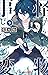 怪物事変 9 [Kemono Jihen 9]