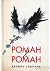 Роман&Роман