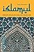 Islamul: Principii. Ritualuri. Evoluție. Provocări