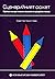 Сценарийният сюжет. Проблеми на практическото обучение по сце... by Светла  Христова Сценарийният сюжет. Проблеми на практическото обучение по сце... by Светла  Христова