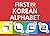 First Korean Alphabet