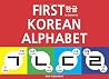 First Korean Alphabet First Korean Alphabet