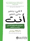لا شيء يتغير حتى ...