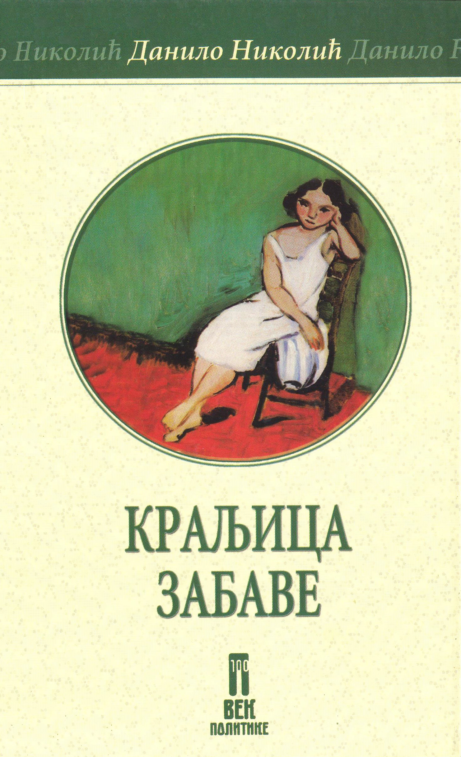 Kraljica zabave (Hardcover)