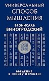 Универсальный спо...