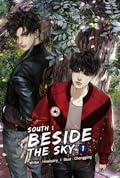 South : Beside the sky เล่ม 1-2