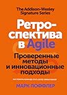 Ретроспектива в A...