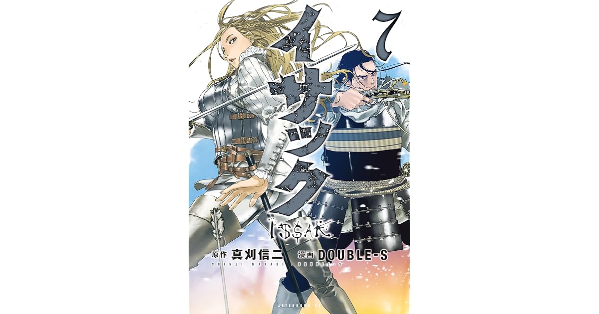 イサック 7 Issak 7 By Shinji Makari