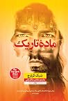 ماده تاریک